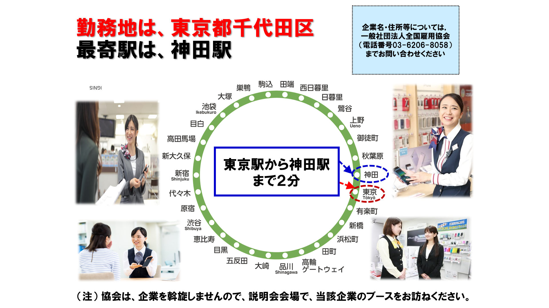 仕事、バイト、正社員